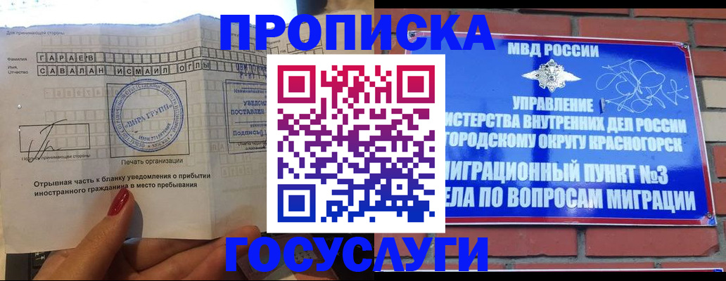 регистрация для дет. сада в Пензе