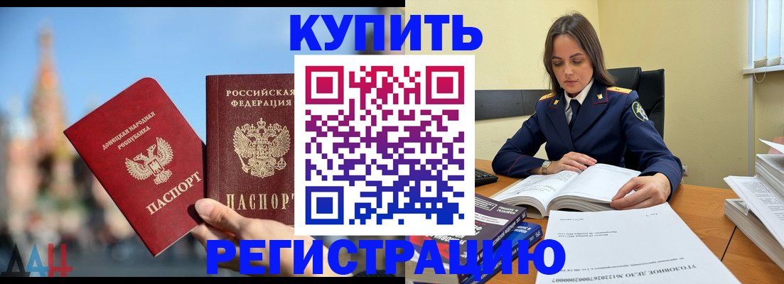 прописка ребенка в Пензе