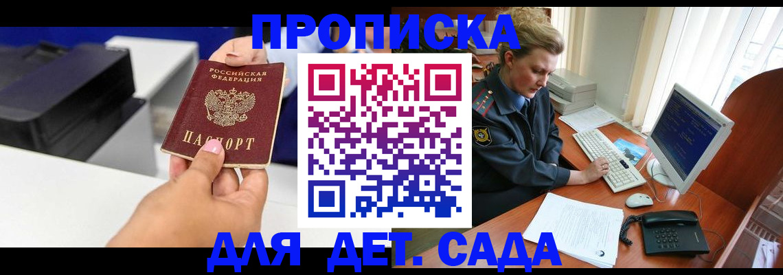 временная регистрация надежно в Пензе