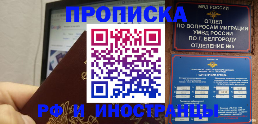 миграционный учет в Пензе