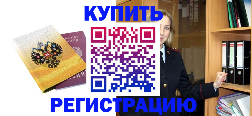 временная регистрация гарантия в Пензе