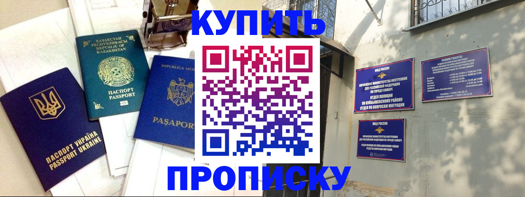 прописка иностранных граждан в Пензе